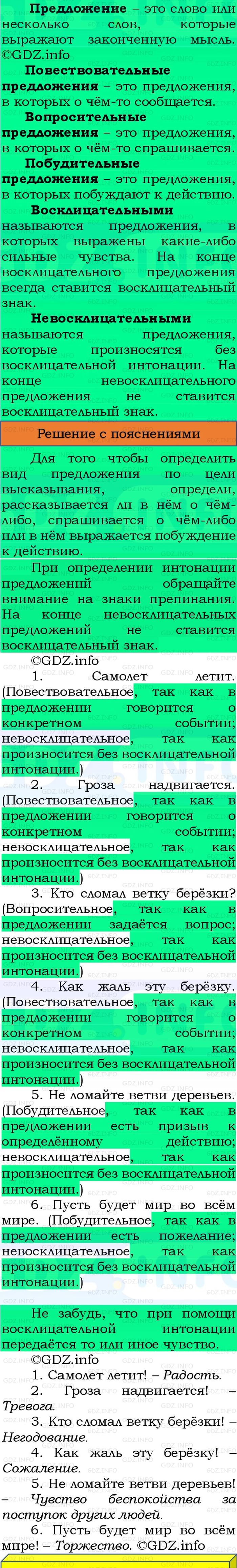 Фото решения 3: Номер №31, Часть 1 из ГДЗ по Русскому языку 3 класс: Канакина В.П. 2023г. Фото решения 3: Номер №31, Часть 1 из ГДЗ по Русскому языку 3 класс: Канакина В.П. 2023г.