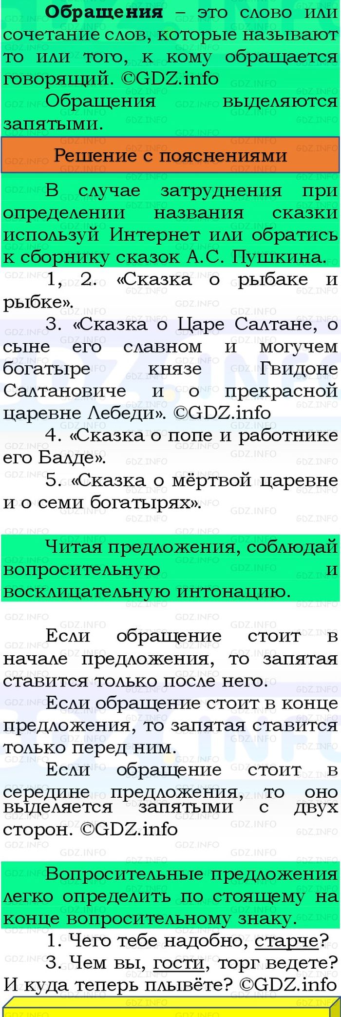 Фото решения 3: Номер №36, Часть 1 из ГДЗ по Русскому языку 3 класс: Канакина В.П. 2023г. Фото решения 3: Номер №36, Часть 1 из ГДЗ по Русскому языку 3 класс: Канакина В.П. 2023г.