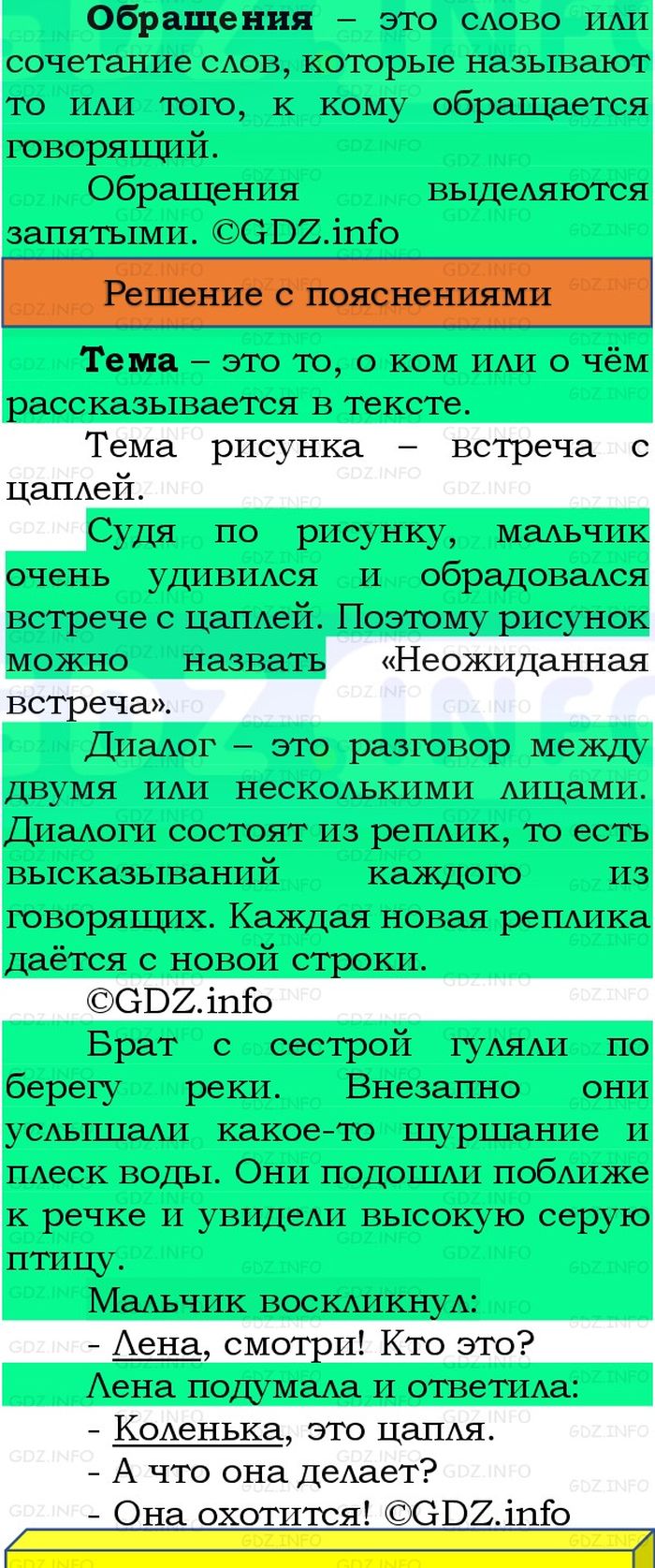 Фото решения 3: Номер №37, Часть 1 из ГДЗ по Русскому языку 3 класс: Канакина В.П. 2023г. Фото решения 3: Номер №37, Часть 1 из ГДЗ по Русскому языку 3 класс: Канакина В.П. 2023г.
