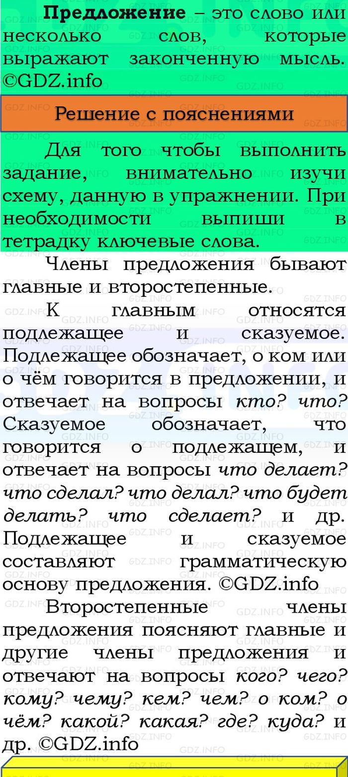 Фото решения 3: Номер №39, Часть 1 из ГДЗ по Русскому языку 3 класс: Канакина В.П. 2023г. Фото решения 3: Номер №39, Часть 1 из ГДЗ по Русскому языку 3 класс: Канакина В.П. 2023г.