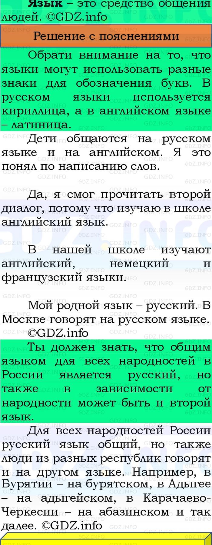 Фото решения 3: Номер №6, Часть 1 из ГДЗ по Русскому языку 3 класс: Канакина В.П. 2023г. Фото решения 3: Номер №6, Часть 1 из ГДЗ по Русскому языку 3 класс: Канакина В.П. 2023г.