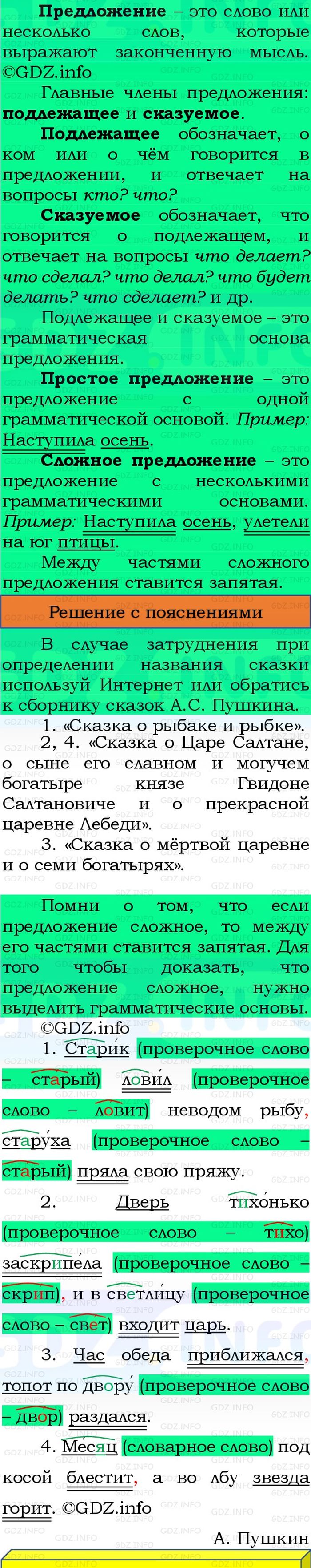 Фото решения 3: Номер №62, Часть 1 из ГДЗ по Русскому языку 3 класс: Канакина В.П. 2023г. Фото решения 3: Номер №62, Часть 1 из ГДЗ по Русскому языку 3 класс: Канакина В.П. 2023г.
