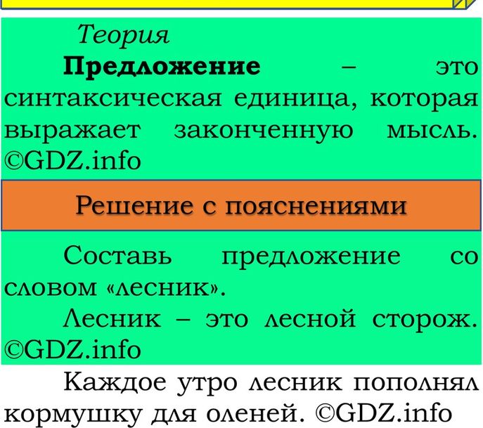 Фото решения 3: Наши проекты, страница 101 №1, Часть 1 из ГДЗ по Русскому языку 3 класс: Канакина В.П. 2023г. (2) Фото решения 3: Наши проекты, страница 101 №1, Часть 1 из ГДЗ по Русскому языку 3 класс: Канакина В.П. 2023г. (2)