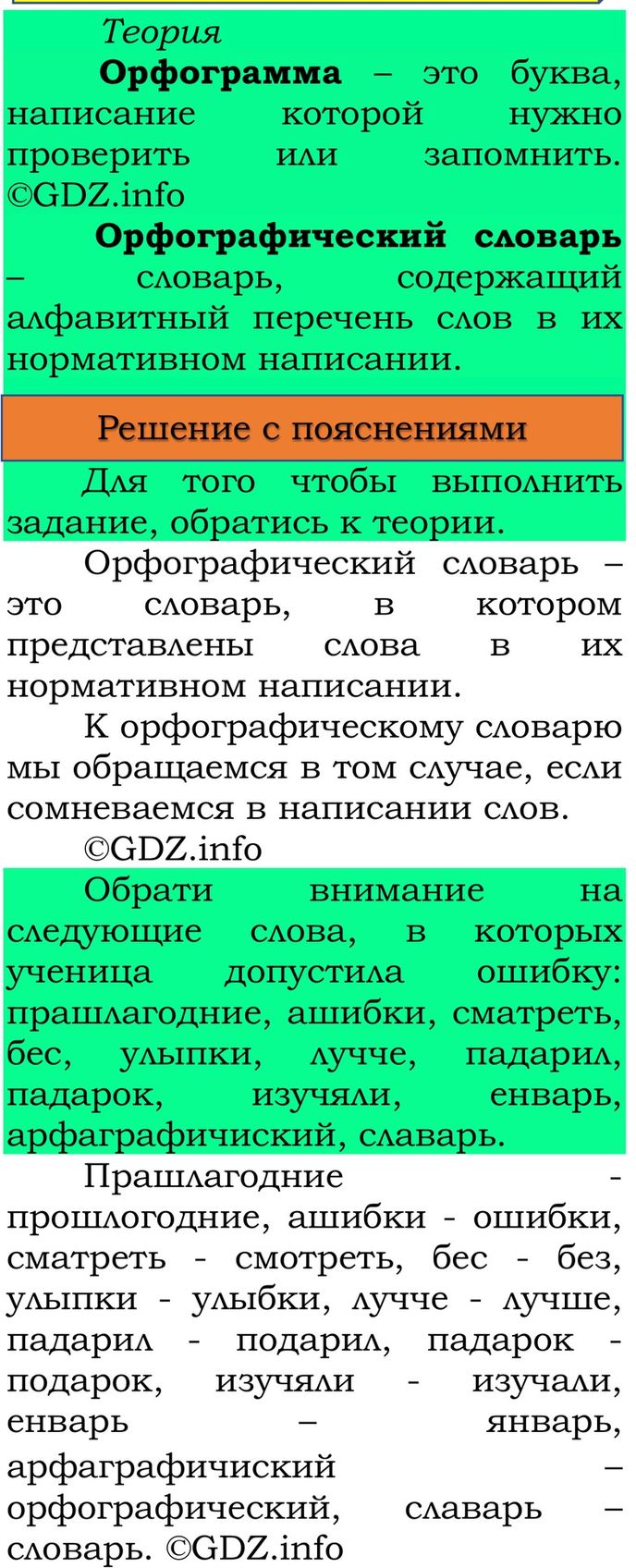 Фото решения 3: Наши проекты, страница 140 №1, Часть 1 из ГДЗ по Русскому языку 3 класс: Канакина В.П. 2023г. Фото решения 3: Наши проекты, страница 140 №1, Часть 1 из ГДЗ по Русскому языку 3 класс: Канакина В.П. 2023г.