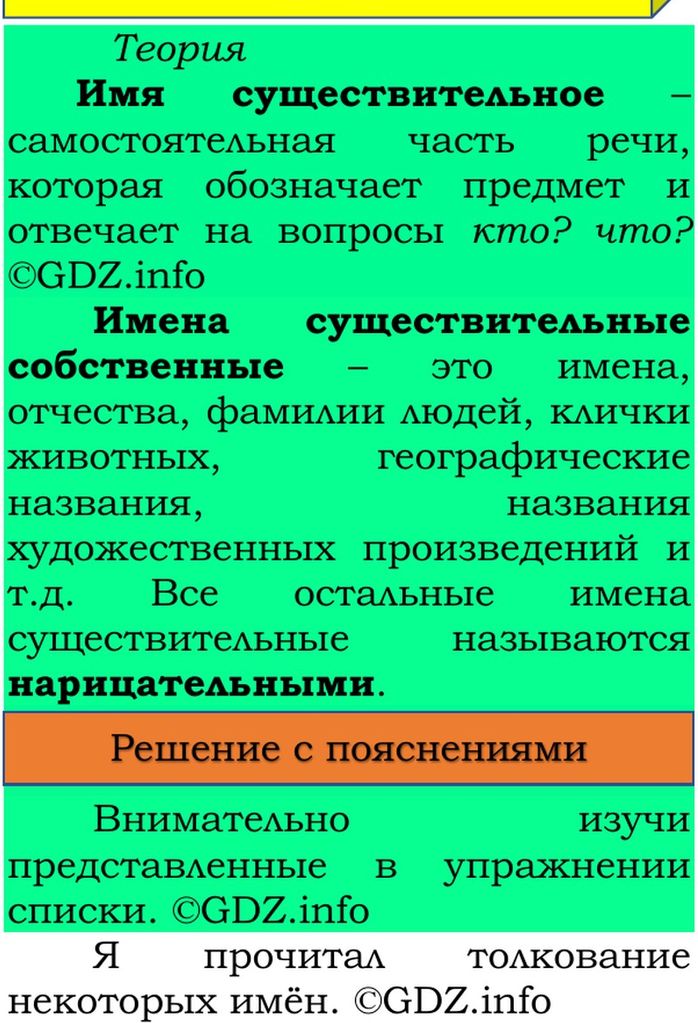 Фото решения 3: Наши проекты, страница 18 №1, Часть 2 из ГДЗ по Русскому языку 3 класс: Канакина В.П. 2023г. Фото решения 3: Наши проекты, страница 18 №1, Часть 2 из ГДЗ по Русскому языку 3 класс: Канакина В.П. 2023г.