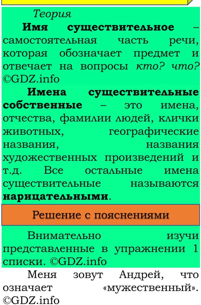 Фото решения 3: Наши проекты, страница 18 №1, Часть 2 из ГДЗ по Русскому языку 3 класс: Канакина В.П. 2023г. (3) Фото решения 3: Наши проекты, страница 18 №1, Часть 2 из ГДЗ по Русскому языку 3 класс: Канакина В.П. 2023г. (3)