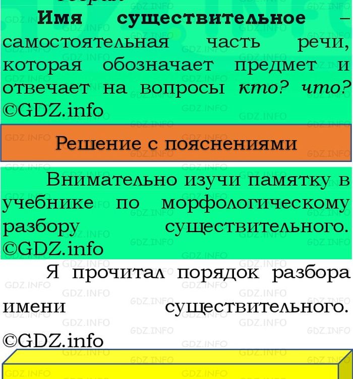 Фото решения 3: Номер №100, Часть 2 из ГДЗ по Русскому языку 3 класс: Канакина В.П. 2023г. Фото решения 3: Номер №100, Часть 2 из ГДЗ по Русскому языку 3 класс: Канакина В.П. 2023г.