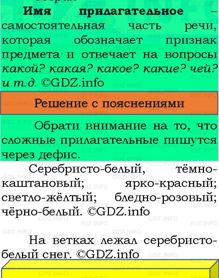 Фото решения 3: Номер №112, Часть 2 из ГДЗ по Русскому языку 3 класс: Канакина В.П. 2023г. Фото решения 3: Номер №112, Часть 2 из ГДЗ по Русскому языку 3 класс: Канакина В.П. 2023г.