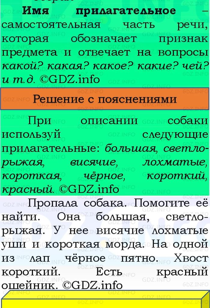 Фото решения 3: Номер №137, Часть 2 из ГДЗ по Русскому языку 3 класс: Канакина В.П. 2023г. Фото решения 3: Номер №137, Часть 2 из ГДЗ по Русскому языку 3 класс: Канакина В.П. 2023г.
