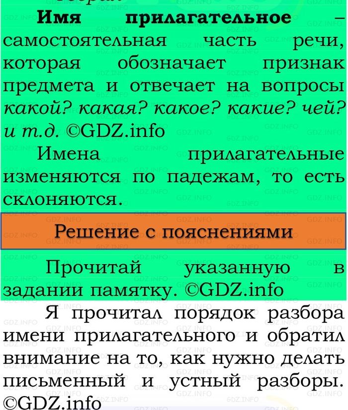 Фото решения 3: Номер №144, Часть 2 из ГДЗ по Русскому языку 3 класс: Канакина В.П. 2023г. Фото решения 3: Номер №144, Часть 2 из ГДЗ по Русскому языку 3 класс: Канакина В.П. 2023г.