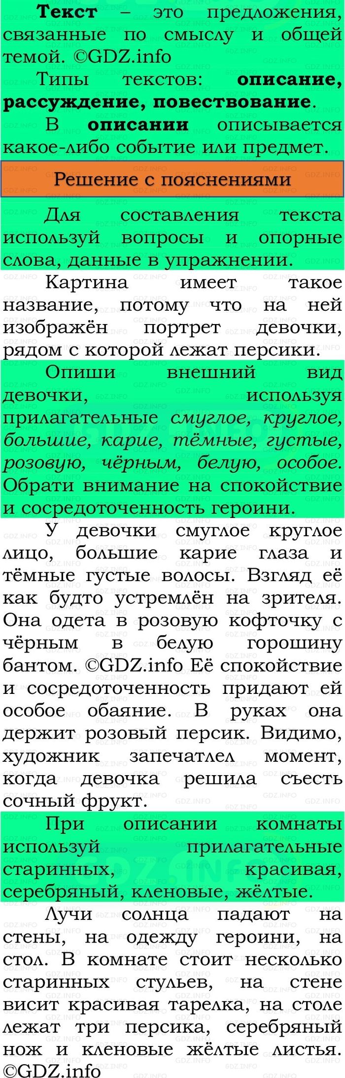 Фото решения 3: Номер №149, Часть 2 из ГДЗ по Русскому языку 3 класс: Канакина В.П. 2023г. Фото решения 3: Номер №149, Часть 2 из ГДЗ по Русскому языку 3 класс: Канакина В.П. 2023г.