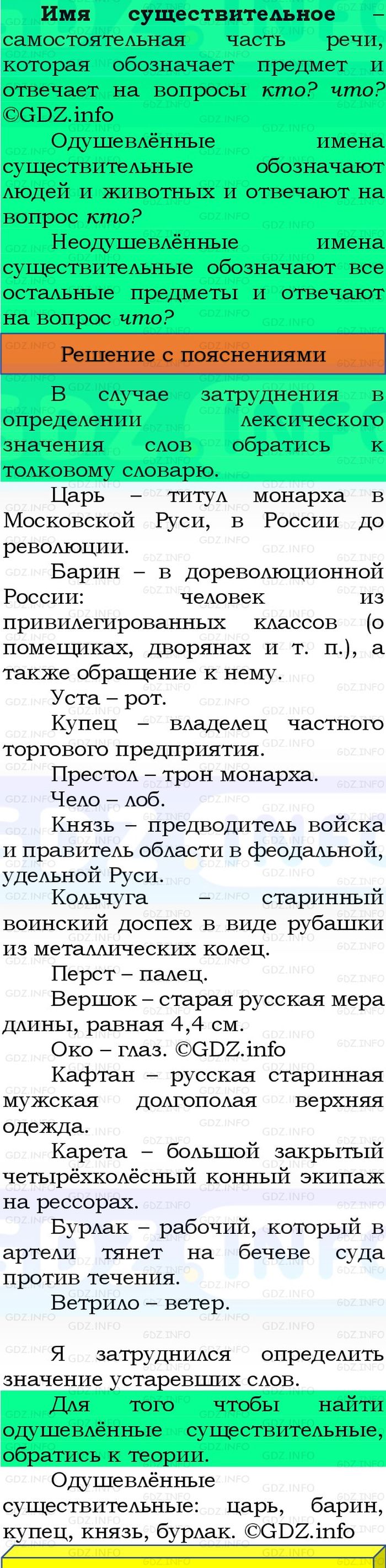 Фото решения 3: Номер №16, Часть 2 из ГДЗ по Русскому языку 3 класс: Канакина В.П. 2023г. Фото решения 3: Номер №16, Часть 2 из ГДЗ по Русскому языку 3 класс: Канакина В.П. 2023г.