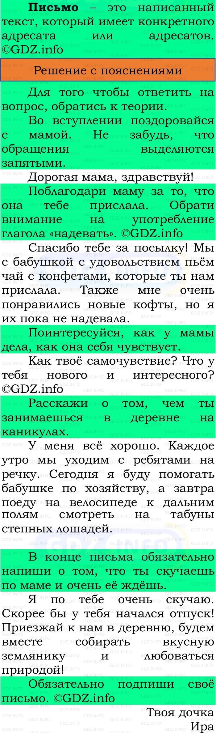 Фото решения 3: Номер №162, Часть 2 из ГДЗ по Русскому языку 3 класс: Канакина В.П. 2023г. Фото решения 3: Номер №162, Часть 2 из ГДЗ по Русскому языку 3 класс: Канакина В.П. 2023г.