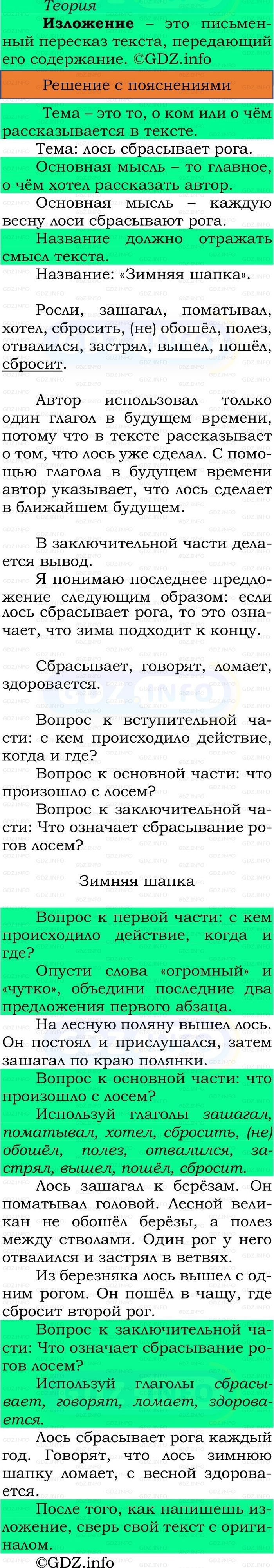 Фото решения 3: Номер №209, Часть 2 из ГДЗ по Русскому языку 3 класс: Канакина В.П. 2023г. Фото решения 3: Номер №209, Часть 2 из ГДЗ по Русскому языку 3 класс: Канакина В.П. 2023г.