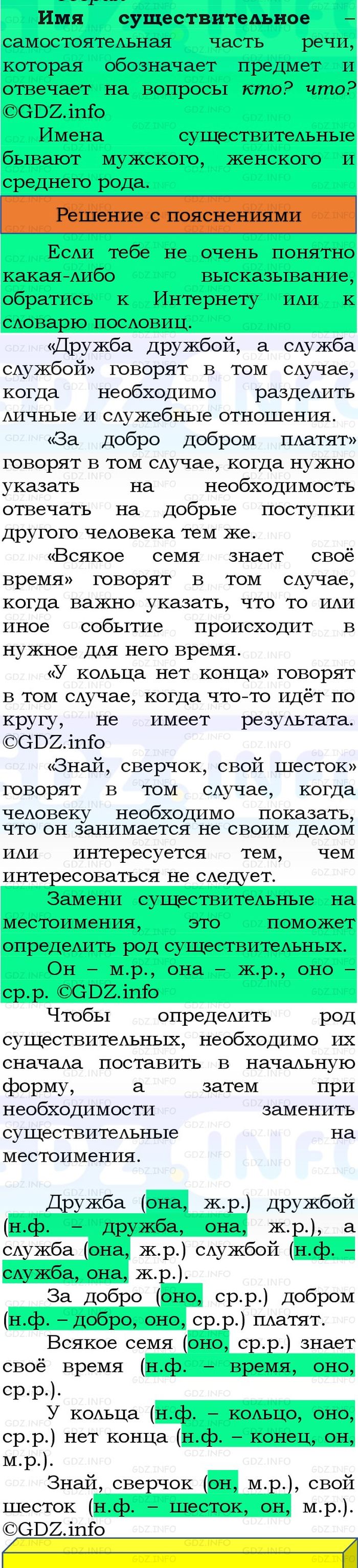 Фото решения 3: Номер №45, Часть 2 из ГДЗ по Русскому языку 3 класс: Канакина В.П. 2023г. Фото решения 3: Номер №45, Часть 2 из ГДЗ по Русскому языку 3 класс: Канакина В.П. 2023г.
