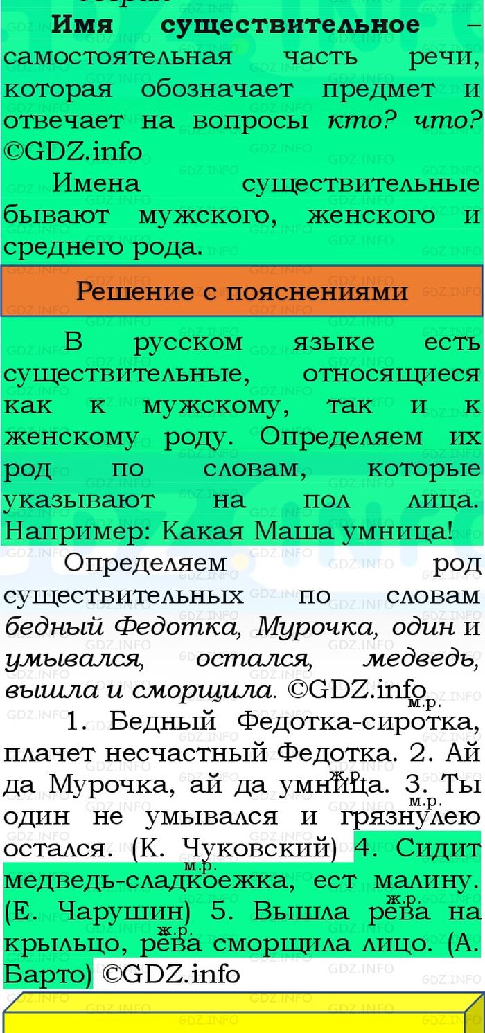 Фото решения 3: Номер №50, Часть 2 из ГДЗ по Русскому языку 3 класс: Канакина В.П. 2023г.