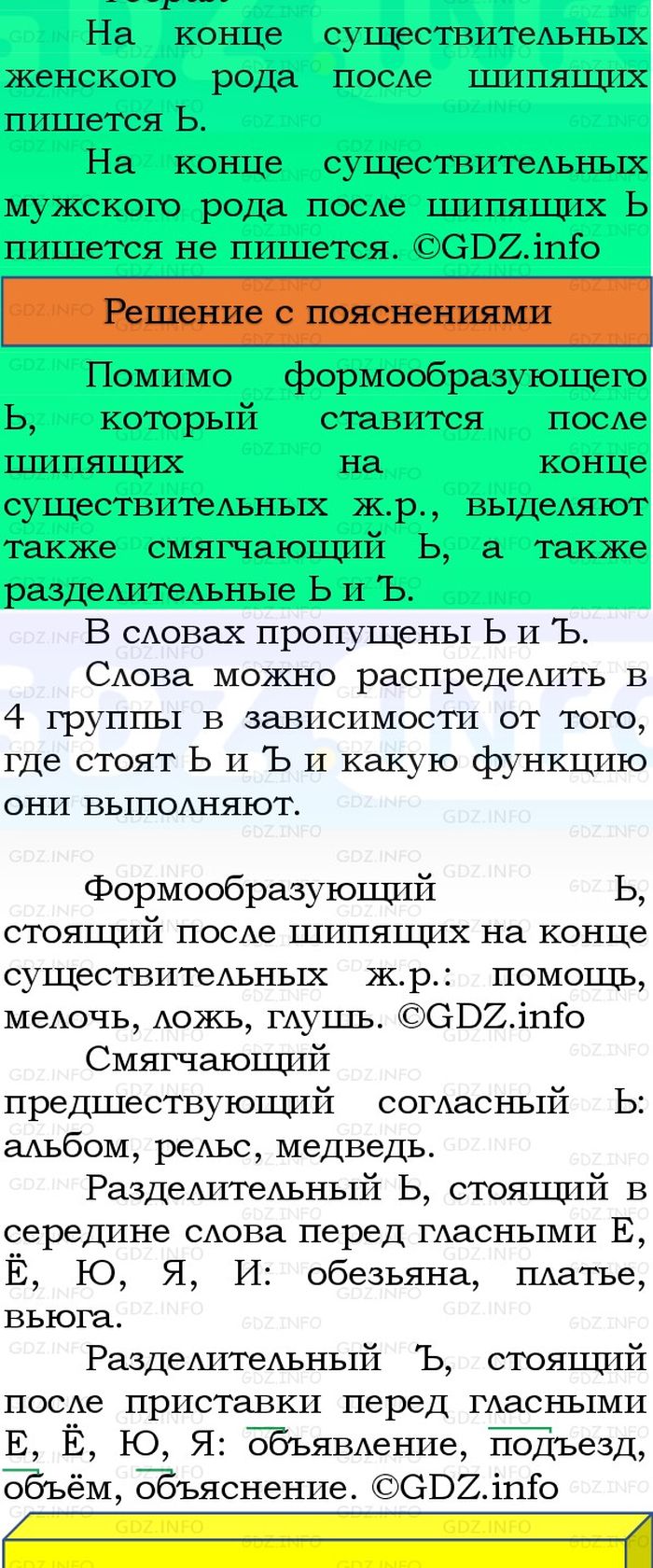 Фото решения 3: Номер №59, Часть 2 из ГДЗ по Русскому языку 3 класс: Канакина В.П. 2023г. Фото решения 3: Номер №59, Часть 2 из ГДЗ по Русскому языку 3 класс: Канакина В.П. 2023г.