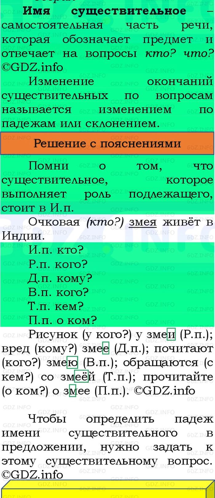 Фото решения 3: Номер №69, Часть 2 из ГДЗ по Русскому языку 3 класс: Канакина В.П. 2023г.
