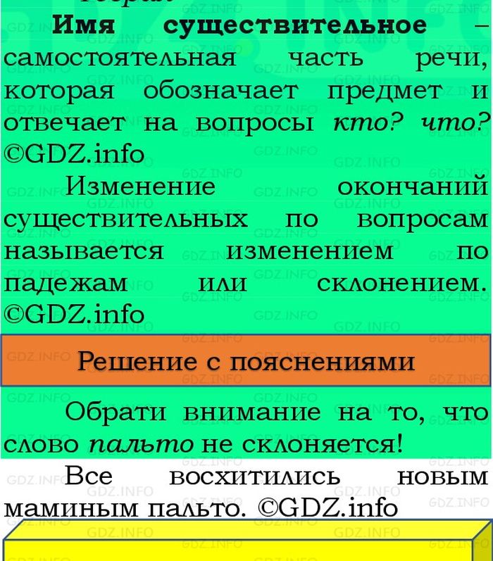Фото решения 3: Номер №72, Часть 2 из ГДЗ по Русскому языку 3 класс: Канакина В.П. 2023г. Фото решения 3: Номер №72, Часть 2 из ГДЗ по Русскому языку 3 класс: Канакина В.П. 2023г.