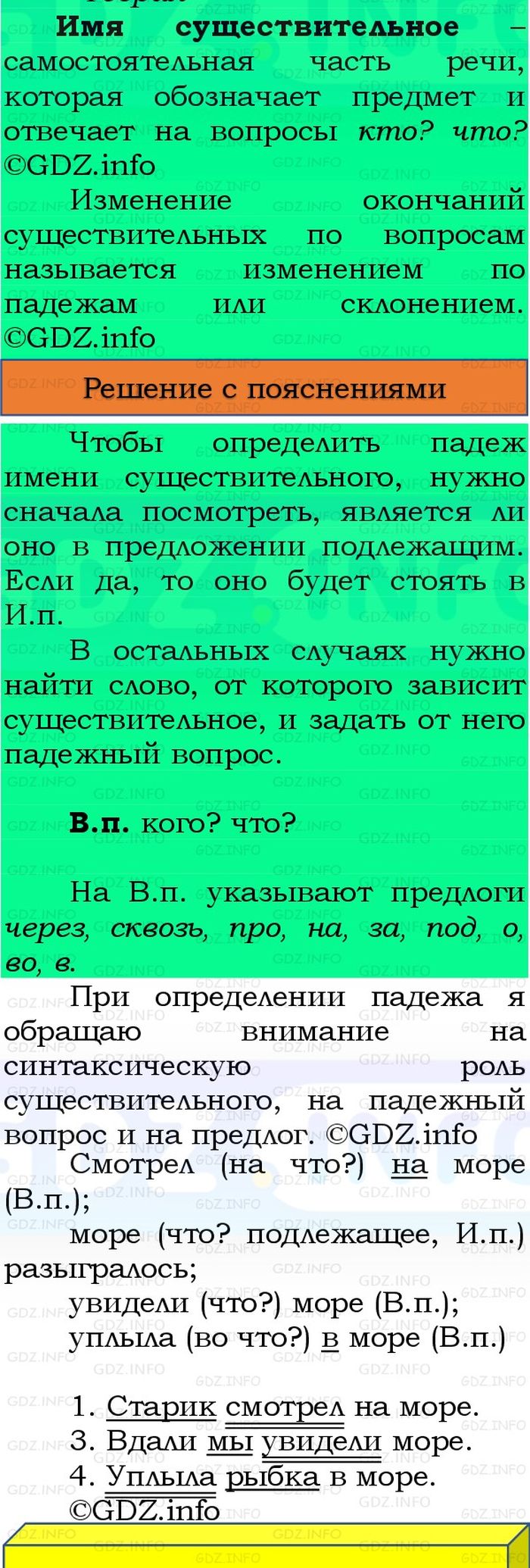 Фото решения 3: Номер №87, Часть 2 из ГДЗ по Русскому языку 3 класс: Канакина В.П. 2023г. Фото решения 3: Номер №87, Часть 2 из ГДЗ по Русскому языку 3 класс: Канакина В.П. 2023г.