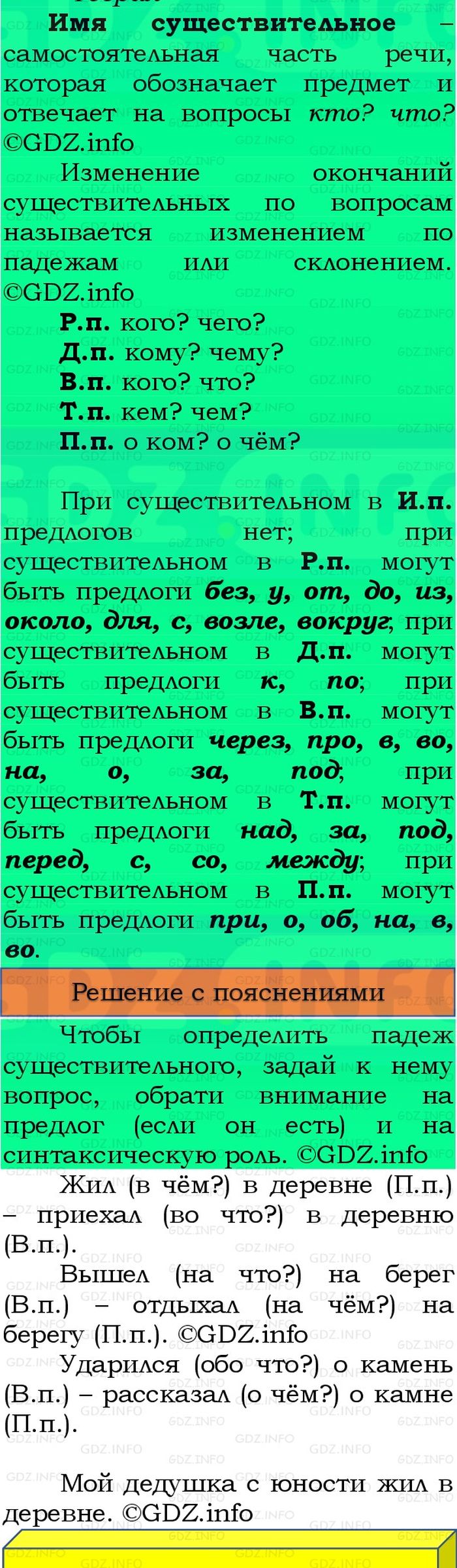 Фото решения 3: Номер №98, Часть 2 из ГДЗ по Русскому языку 3 класс: Канакина В.П. 2023г.