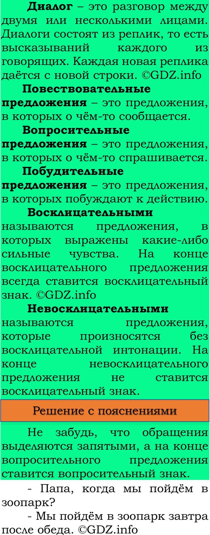 Фото решения 3: Проверь себя, страница 38 №4, Часть 1 из ГДЗ по Русскому языку 3 класс: Канакина В.П. 2023г. Фото решения 3: Проверь себя, страница 38 №4, Часть 1 из ГДЗ по Русскому языку 3 класс: Канакина В.П. 2023г.