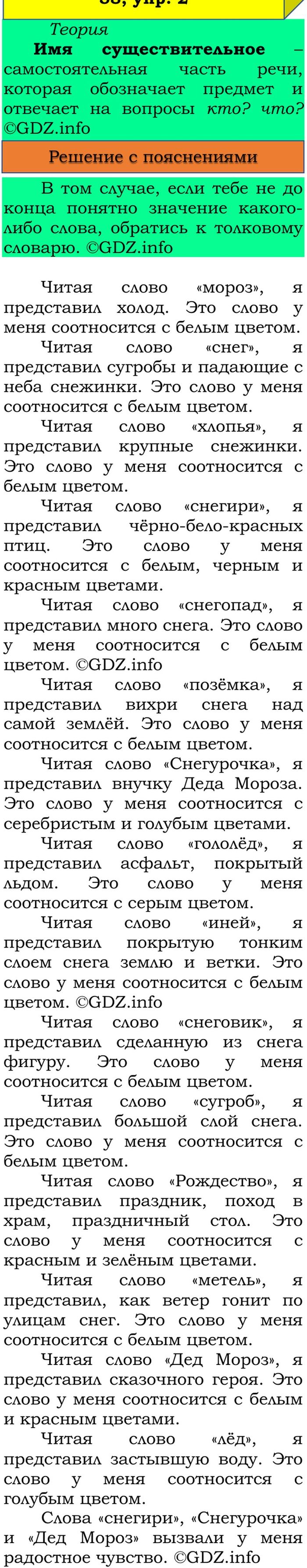 Фото решения 3: Наши проекты, страницы 58-59 №1, Часть 2 из ГДЗ по Русскому языку 3 класс: Канакина В.П. 2023г. (2) Фото решения 3: Наши проекты, страницы 58-59 №1, Часть 2 из ГДЗ по Русскому языку 3 класс: Канакина В.П. 2023г. (2)