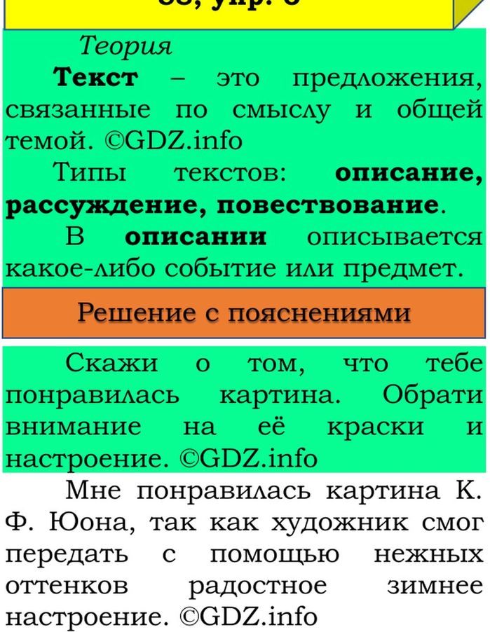 Фото решения 3: Наши проекты, страницы 58-59 №1, Часть 2 из ГДЗ по Русскому языку 3 класс: Канакина В.П. 2023г. (6) Фото решения 3: Наши проекты, страницы 58-59 №1, Часть 2 из ГДЗ по Русскому языку 3 класс: Канакина В.П. 2023г. (6)
