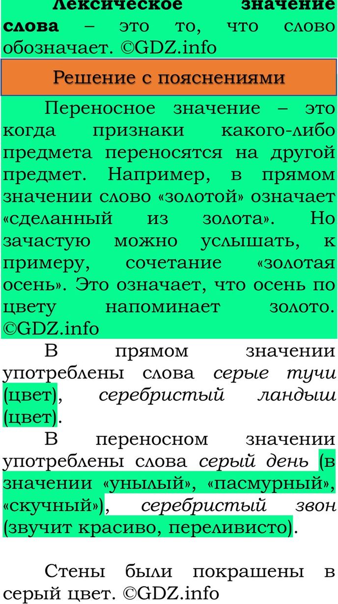 Фото решения 3: Проверь себя, страница 71 №2, Часть 1 из ГДЗ по Русскому языку 3 класс: Канакина В.П. 2023г. Фото решения 3: Проверь себя, страница 71 №2, Часть 1 из ГДЗ по Русскому языку 3 класс: Канакина В.П. 2023г.