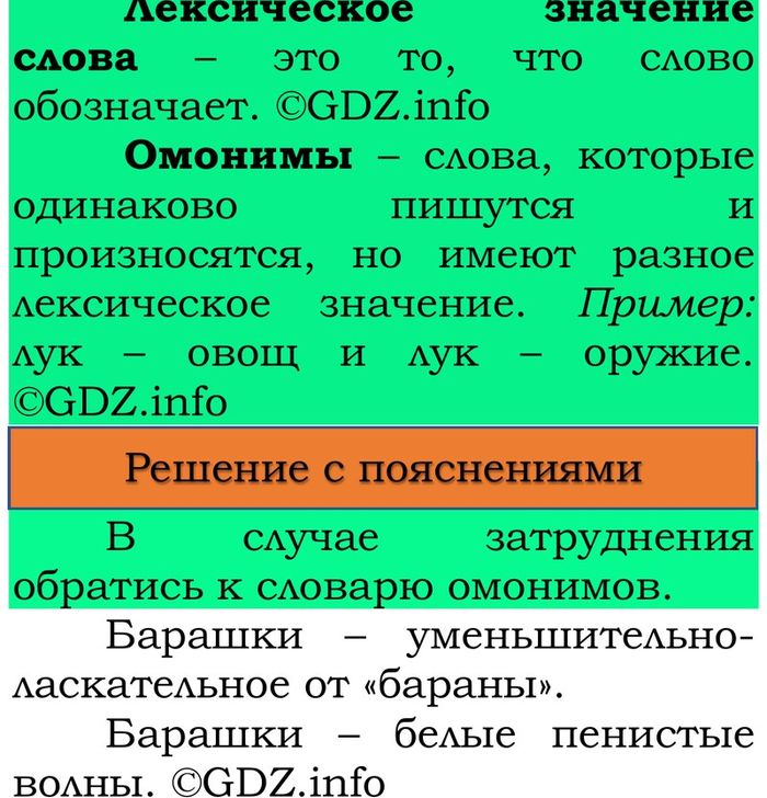 Фото решения 3: Проверь себя, страница 71 №3, Часть 1 из ГДЗ по Русскому языку 3 класс: Канакина В.П. 2023г. Фото решения 3: Проверь себя, страница 71 №3, Часть 1 из ГДЗ по Русскому языку 3 класс: Канакина В.П. 2023г.