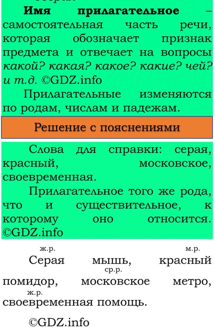Фото решения 3: Проверь себя, страница 87 №3, Часть 2 из ГДЗ по Русскому языку 3 класс: Канакина В.П. 2023г. Фото решения 3: Проверь себя, страница 87 №3, Часть 2 из ГДЗ по Русскому языку 3 класс: Канакина В.П. 2023г.