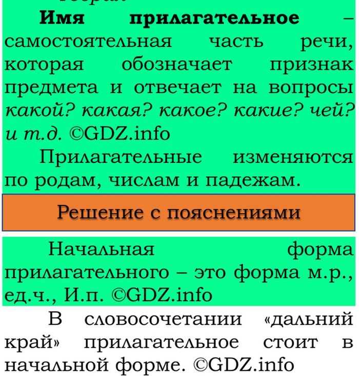 Фото решения 3: Проверь себя, страница 87 №4, Часть 2 из ГДЗ по Русскому языку 3 класс: Канакина В.П. 2023г. Фото решения 3: Проверь себя, страница 87 №4, Часть 2 из ГДЗ по Русскому языку 3 класс: Канакина В.П. 2023г.