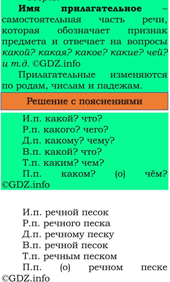 Фото решения 3: Проверь себя, страница 87 №5, Часть 2 из ГДЗ по Русскому языку 3 класс: Канакина В.П. 2023г. Фото решения 3: Проверь себя, страница 87 №5, Часть 2 из ГДЗ по Русскому языку 3 класс: Канакина В.П. 2023г.
