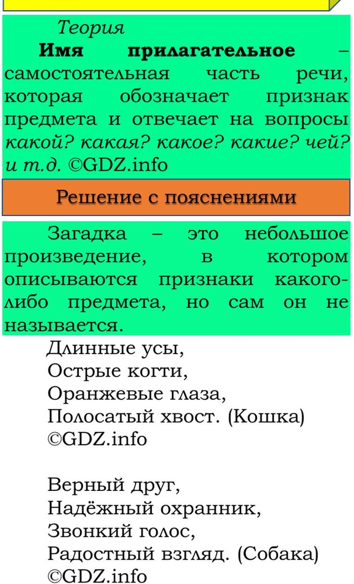 Фото решения 3: Наши проекты, страница 88 №1, Часть 2 из ГДЗ по Русскому языку 3 класс: Канакина В.П. 2023г. (3) Фото решения 3: Наши проекты, страница 88 №1, Часть 2 из ГДЗ по Русскому языку 3 класс: Канакина В.П. 2023г. (3)