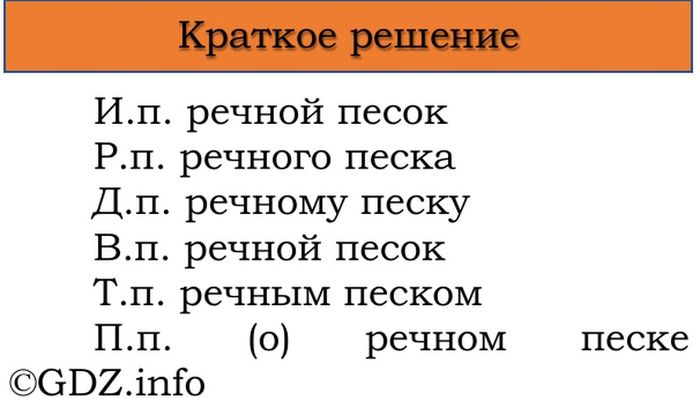 Фото решения 1: Проверь себя, страница 87 №5, Часть 2 из ГДЗ по Русскому языку 3 класс: Канакина В.П. 2023г. Фото решения 1: Проверь себя, страница 87 №5, Часть 2 из ГДЗ по Русскому языку 3 класс: Канакина В.П. 2023г.