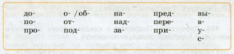 Фото условия: Номер №154, Часть 1 из ГДЗ по Русскому языку 3 класс: Канакина В.П. 2019г.