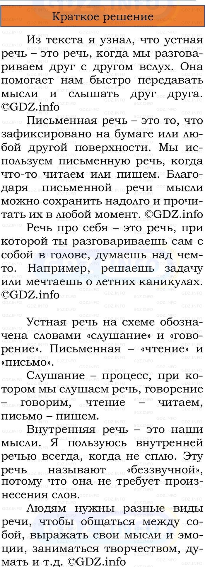 Фото решения 1: Номер №1, Часть 1 из ГДЗ по Русскому языку 2 класс: Канакина В.П. 2024г. Фото решения 1: Номер №1, Часть 1 из ГДЗ по Русскому языку 2 класс: Канакина В.П. 2024г.