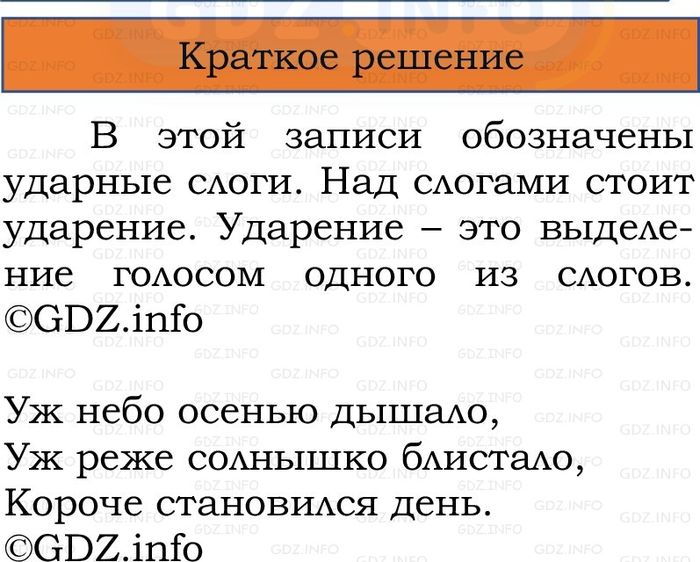 Фото решения 1: Номер №101, Часть 1 из ГДЗ по Русскому языку 2 класс: Канакина В.П. 2024г. Фото решения 1: Номер №101, Часть 1 из ГДЗ по Русскому языку 2 класс: Канакина В.П. 2024г.