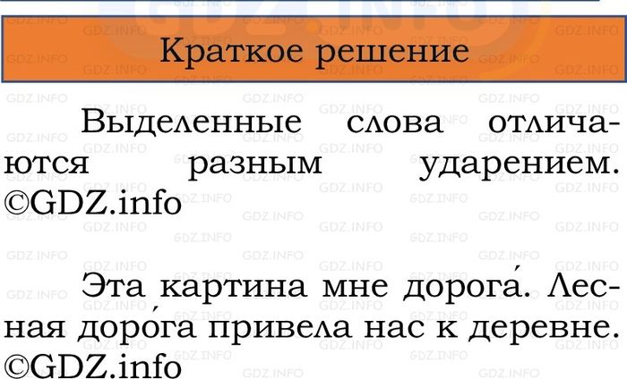 Фото решения 1: Номер №103, Часть 1 из ГДЗ по Русскому языку 2 класс: Канакина В.П. 2024г. Фото решения 1: Номер №103, Часть 1 из ГДЗ по Русскому языку 2 класс: Канакина В.П. 2024г.