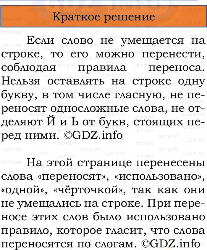 Фото решения 1: Номер №107, Часть 1 из ГДЗ по Русскому языку 2 класс: Канакина В.П. 2024г. Фото решения 1: Номер №107, Часть 1 из ГДЗ по Русскому языку 2 класс: Канакина В.П. 2024г.