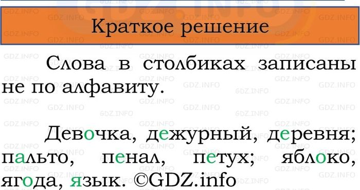 Фото решения 1: Номер №122, Часть 1 из ГДЗ по Русскому языку 2 класс: Канакина В.П. 2024г. Фото решения 1: Номер №122, Часть 1 из ГДЗ по Русскому языку 2 класс: Канакина В.П. 2024г.