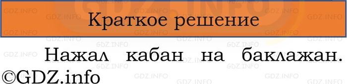Фото решения 1: Номер №125, Часть 1 из ГДЗ по Русскому языку 2 класс: Канакина В.П. 2024г. Фото решения 1: Номер №125, Часть 1 из ГДЗ по Русскому языку 2 класс: Канакина В.П. 2024г.