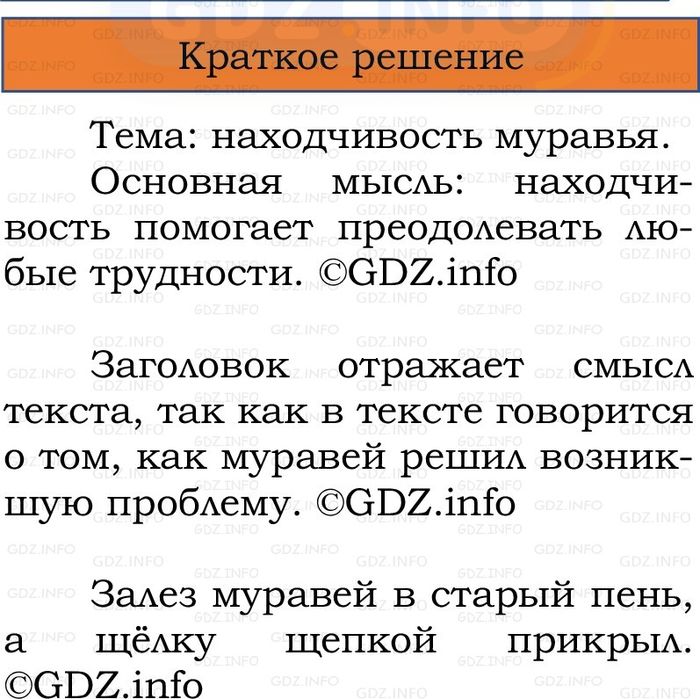 Фото решения 1: Номер №13, Часть 1 из ГДЗ по Русскому языку 2 класс: Канакина В.П. 2024г. Фото решения 1: Номер №13, Часть 1 из ГДЗ по Русскому языку 2 класс: Канакина В.П. 2024г.