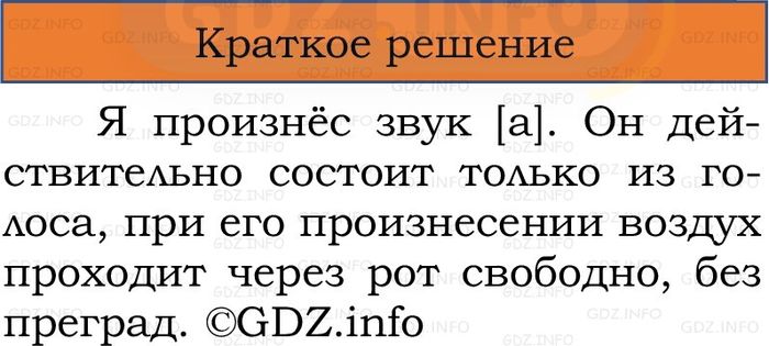 Фото решения 1: Номер №132, Часть 1 из ГДЗ по Русскому языку 2 класс: Канакина В.П. 2024г. Фото решения 1: Номер №132, Часть 1 из ГДЗ по Русскому языку 2 класс: Канакина В.П. 2024г.