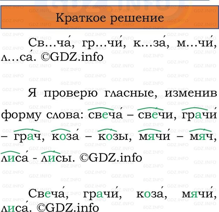 Фото решения 1: Номер №145, Часть 1 из ГДЗ по Русскому языку 2 класс: Канакина В.П. 2024г. Фото решения 1: Номер №145, Часть 1 из ГДЗ по Русскому языку 2 класс: Канакина В.П. 2024г.