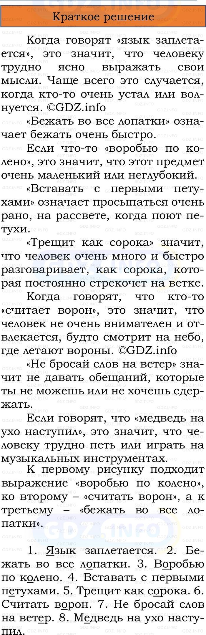 Фото решения 1: Номер №169, Часть 1 из ГДЗ по Русскому языку 2 класс: Канакина В.П. 2024г. Фото решения 1: Номер №169, Часть 1 из ГДЗ по Русскому языку 2 класс: Канакина В.П. 2024г.