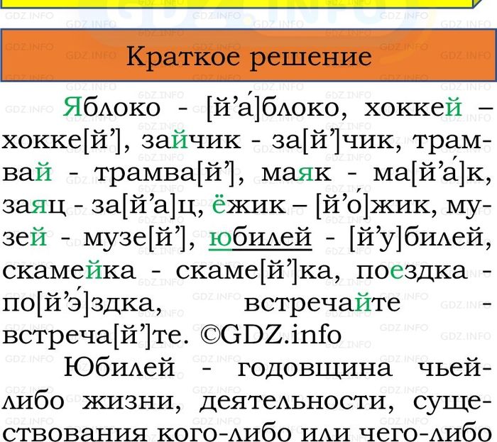 Фото решения 1: Номер №180, Часть 1 из ГДЗ по Русскому языку 2 класс: Канакина В.П. 2024г. Фото решения 1: Номер №180, Часть 1 из ГДЗ по Русскому языку 2 класс: Канакина В.П. 2024г.