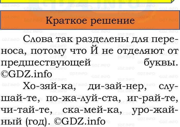 Фото решения 1: Номер №181, Часть 1 из ГДЗ по Русскому языку 2 класс: Канакина В.П. 2024г. Фото решения 1: Номер №181, Часть 1 из ГДЗ по Русскому языку 2 класс: Канакина В.П. 2024г.