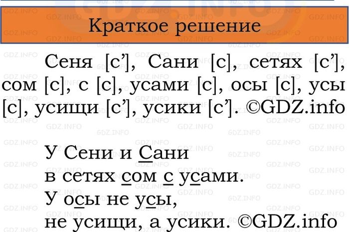 Фото решения 1: Номер №191, Часть 1 из ГДЗ по Русскому языку 2 класс: Канакина В.П. 2024г. Фото решения 1: Номер №191, Часть 1 из ГДЗ по Русскому языку 2 класс: Канакина В.П. 2024г.