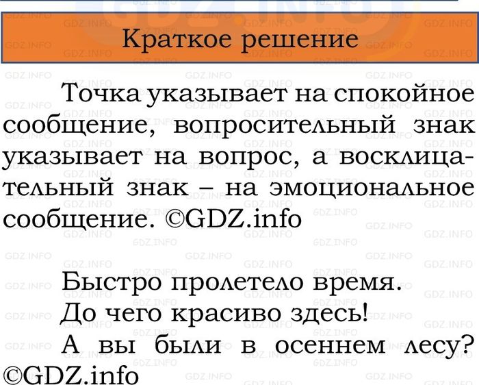 Фото решения 1: Номер №21, Часть 1 из ГДЗ по Русскому языку 2 класс: Канакина В.П. 2024г. Фото решения 1: Номер №21, Часть 1 из ГДЗ по Русскому языку 2 класс: Канакина В.П. 2024г.